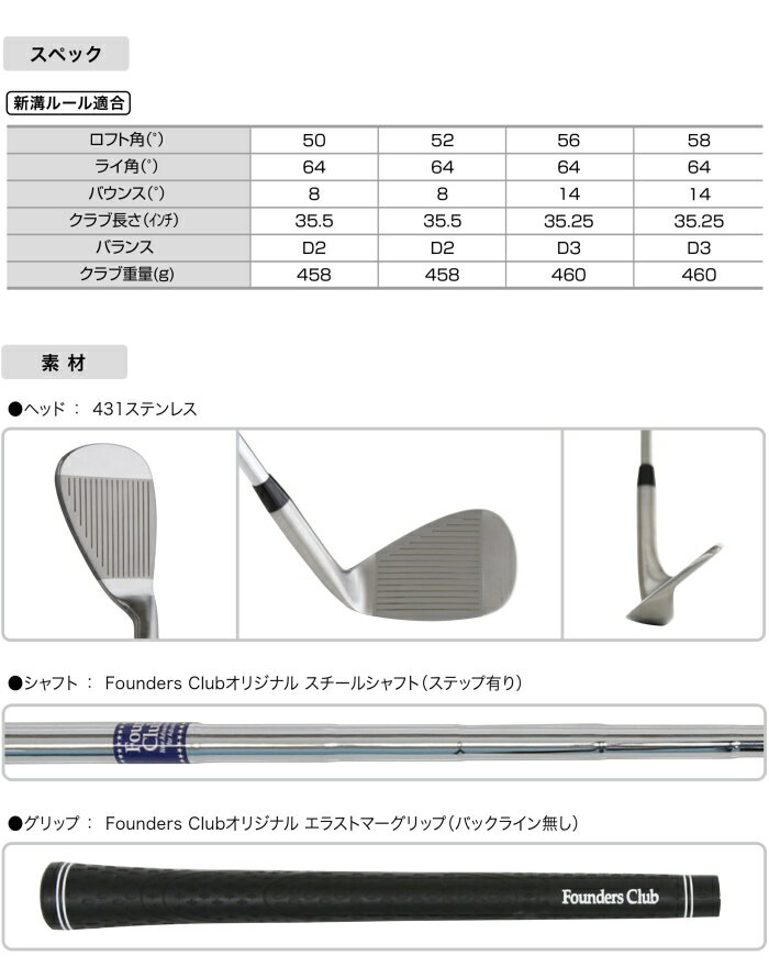 左用 ファウンダースクラブ　YM-300 ウェッジ　スチールシャフト 　【ミッドサイズヘッド/ワイドソール/新溝ルール適合】　