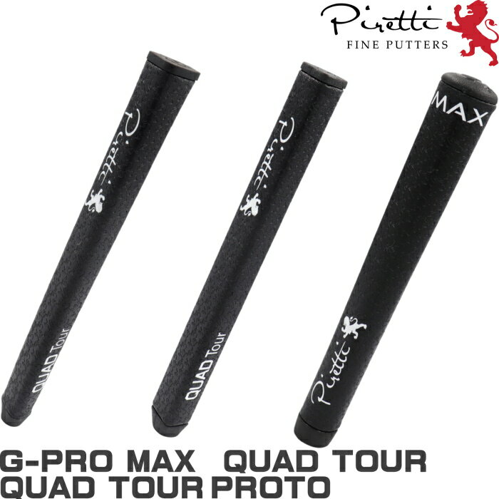 Piretti ピレッティ GARSEN ガーセン パターグリップ 日本正規品　（QUAD TOUR/QUAD TOUR PROTO/G-PRO MAX）