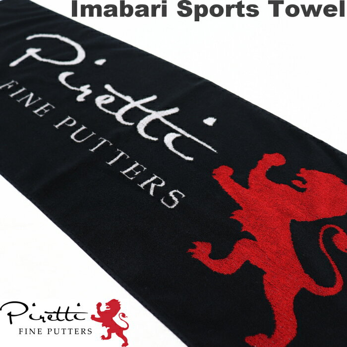 Piretti ピレッティ Imabari Sports Towel PR-SP0001 今治スポーツタオル 　