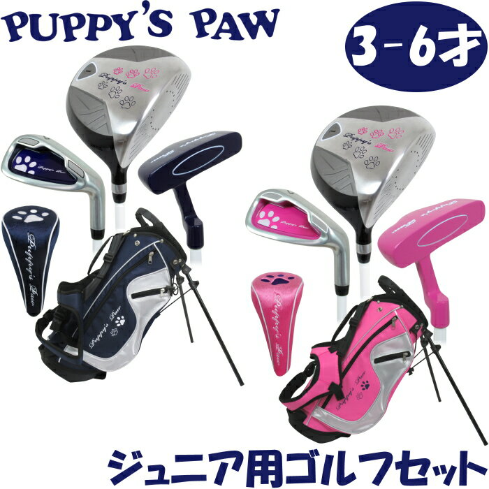 楽天市場】puppy's paw 仔犬の肉球 レディース ゴルフセット 楽天市場】puppy's paw 仔犬の肉球 レディース ゴルフセット