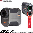 Voice Caddie ボイスキャディ GL1 レーザー距離計/ゴルフ距離計測器