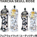 WINWIN STYLE　ウィンウィンスタイル　YANCHA SKULL ROSE　ヘッドカバー　フェアウェイウッド/ユーティリティ用　