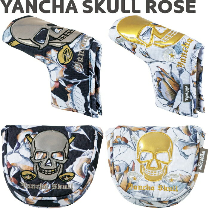 楽天ゴルフアトラスWINWIN STYLE　ウィンウィンスタイル　YANCHA SKULL ROSE　パターカバー ピンタイプ/マレットタイプ　　