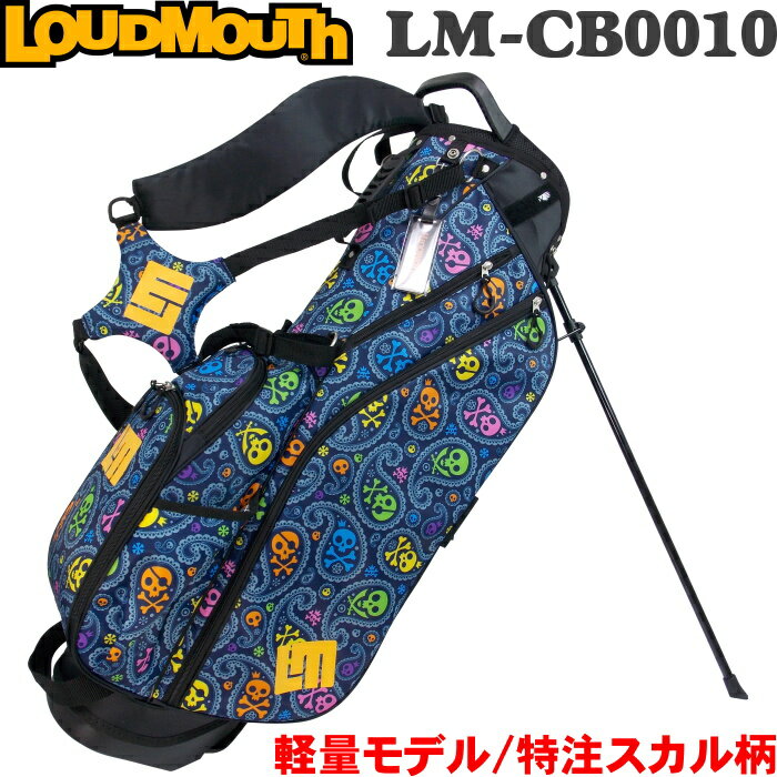 LOUDMOUTH ラウドマウス　 LM-CB0010　8.5型 スタンドキャディバッグ　JollyRoger（026） 軽量モデル/特注スカル柄のサムネイル