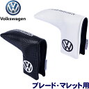 【郵便発送可】 Volkswagen フォルクスワーゲン VWPC-9516 パターカバー　ブレード・マレット用 　