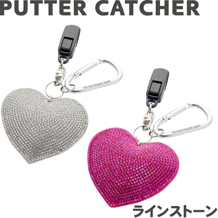  WINWIN STYLE ウィンウィン　PUTTER CATCHER　パターキャッチャー　ハート　ラインストーン　