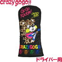 CRAZY GOGO クレイジーゴーゴー CRAZY BEAR ドライバー用ヘッドカバー CGG-DR0003B 【クレイジーベアー】