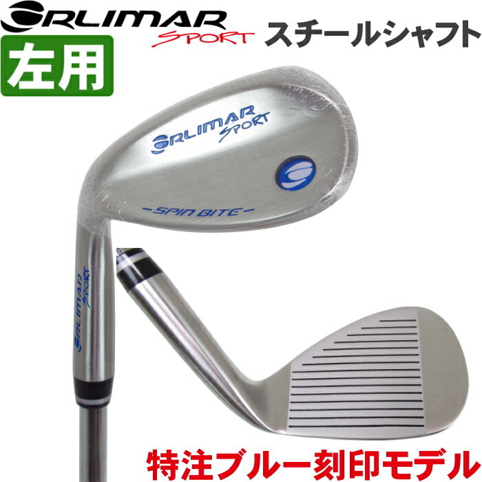 左用 ORLIMAR オリマー SPORT スピンバイト ウェッジ スチールシャフト 特注ブルー刻印モデル 