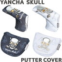 楽天ゴルフアトラスWINWIN STYLE　ウィンウィンスタイル　YANCHA SKULL　パターカバー　ピンタイプ/マレットタイプ　【ヤンチャ スカル】