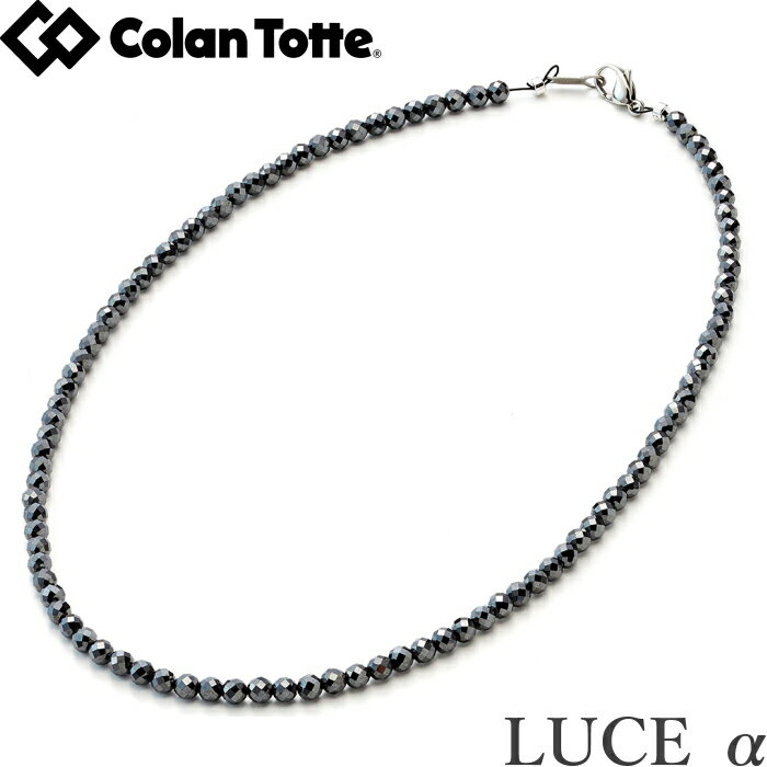 楽天ゴルフアトラスColantotte コラントッテ　ネックレス　LUCE α （ルーチェ アルファ）　 【磁気ネックレス 医療機器 正規品 男女兼用 肩こり 首こり おしゃれ】