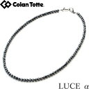 Colantotte コラントッテ ネックレス LUCE α （ルーチェ アルファ） 【磁気ネックレス 医療機器 正規品 男女兼用 肩こり 首こり おしゃれ】