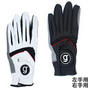 【ネコポス送料無料】G-GOLF シリコン樹脂加工 非公認 ゴルフグローブ 左手用/右手用 【驚異のグリップ力 心地よい伸縮性能】