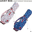 楽天ゴルフアトラスWINWIN STYLE　ウィンウィンスタイル　LUCKY BUG LIGHT WEIGHT スタンドバッグ