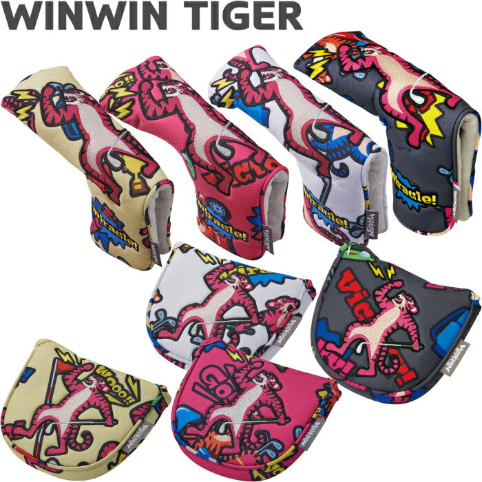 WINWIN STYLE ウィンウィンスタイル WINWIN TIGER パターカバー ピンタイプ/マレットタイプ