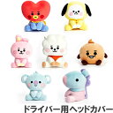BT21 BABY ドライバー用ヘッドカバー GOLF DRIVER HEADCOVER【BTイシビル/防弾少年団/BTS/LINE FRIENDS】