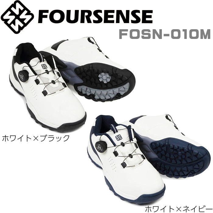 FOURSENSE ダイヤル式 メンズ スパイクレス シューズ FOSN-010M　フォーセンス/シームレス/ゴルフシューズ