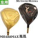 左用 MUTSUMI HONMA ムツミ ホンマ 鳳凰 -NEW MH488MAX- チタンドライバー （高反発/超軽量/大型488ccモデル/本間 睦）