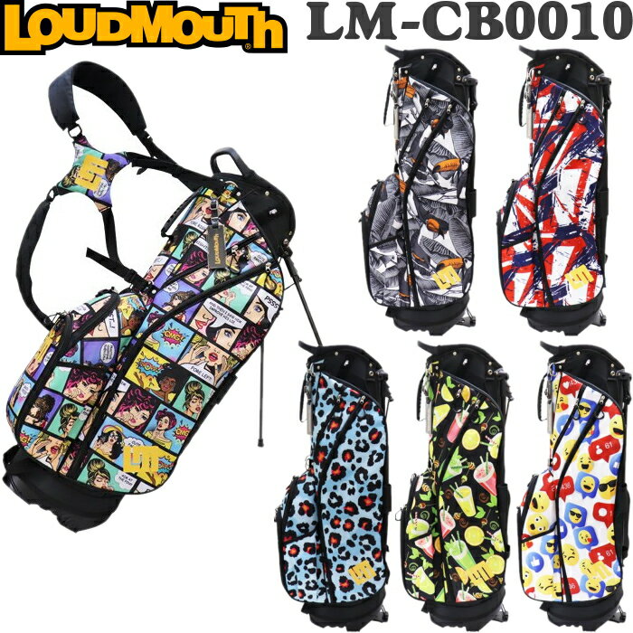 LOUDMOUTH ラウドマウス　 LM-CB0010　8.5型 スタンドキャディバッグ　軽量モデル