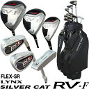 Lynx リンクス SILVER CAT シルバーキャット RV-F ゴルフセット クラブ10本(1W/3W/UT/#6〜PW/SW/PT)+キャディバック付 ...