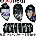 M・U SPORTS　MUスポーツ　703D6542 単品 アイアンカバー （#6.#7.#8.#9.P.A.S.X） 8個セット