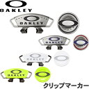 【ネコポス送料無料】OAKLEY オークリー ELLIPSE CLIP MARKER 4.0 ゴルフ クリップマーカー 99483JP