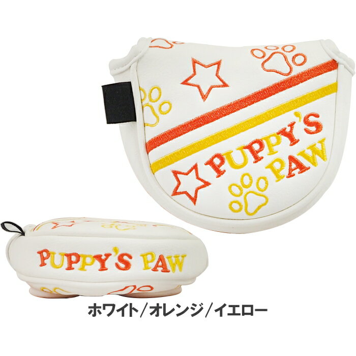 【郵便発送可】PUPPY’S PAW　仔犬の肉球　パターカバー マレットタイプ用 マグネット開閉式