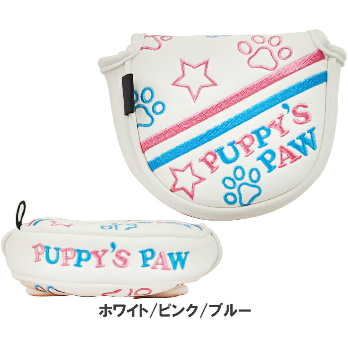【郵便発送可】PUPPY’S PAW　仔犬の肉球　パターカバー マレットタイプ用 マグネット開閉式