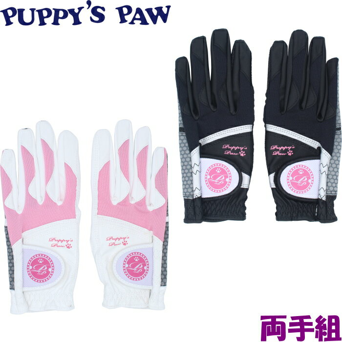 楽天市場】puppy's paw 仔犬の肉球 レディース ゴルフセット 楽天市場】puppy's paw 仔犬の肉球 レディース ゴルフセット