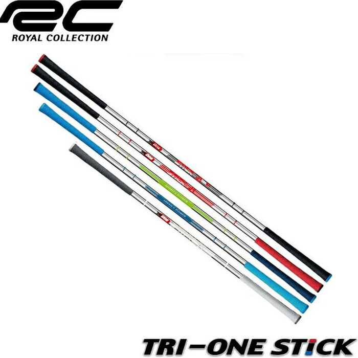 ロイヤルコレクション　TRI-ONE STICK （トライワンスティック）