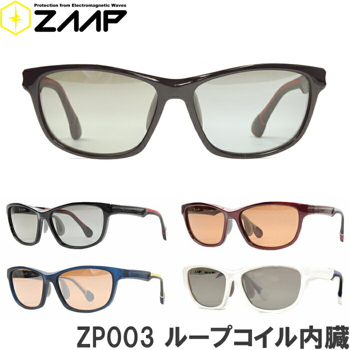 楽天ゴルフアトラスザップ ZAAP カジュアルサングラス Casual Sunglasses ZP003 【医療技術搭載】ループコイル内臓 UVカット 電磁波対策 芸能人・アスリート多数愛用