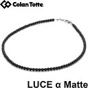 Colantotte コラントッテ ネックレス LUCE α Matte (ルーチェ アルファ マット)