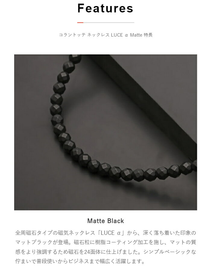 Colantotte コラントッテ　ネックレス　LUCE α Matte （ルーチェ アルファ マット）