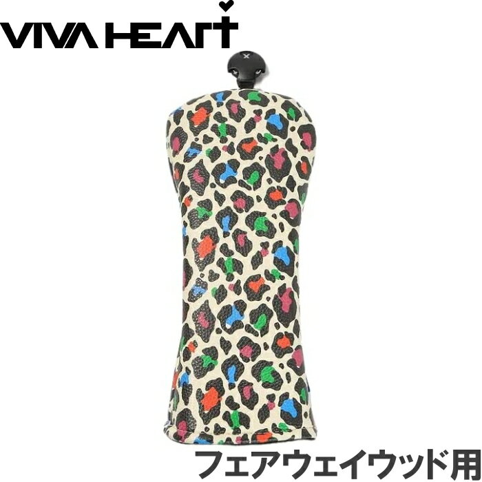 ビバハート VIVA HEART×ELEY KISHIMOTO PARTY LEOPARD ヘッドカバー　フェアウェイウッド用 レオパード柄