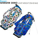 楽天ゴルフアトラスWINWIN STYLE ウィンウィンスタイル　WINWIN DINO LIGHT WEIGHT STAND BAG　ディノ スタンドバッグ