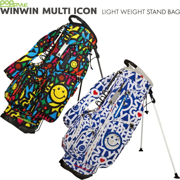 【2022NEWモデル】WINWIN STYLE ウィンウィンスタイル　WINWIN MULTI ICON LIGHT WEIGHT STAND BAG　マルチアイコン スタンドバッグ