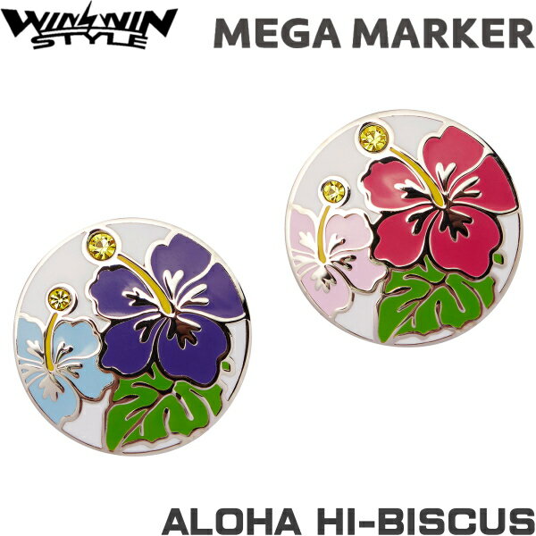 【ネコポス送料無料】 WINWIN STYLE ウィンウィン　MEGA マーカー　ALOHA HI-BISCUS　 MM-534/535