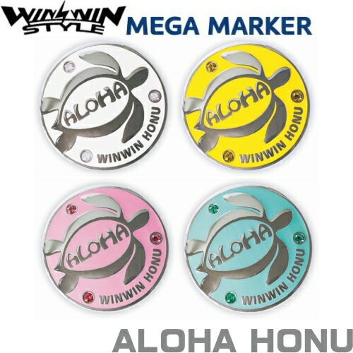 楽天ゴルフアトラス【ネコポス送料無料】 WINWIN STYLE ウィンウィン　MEGA マーカー　ALOHA HONU　MM-541/542/543/544　　