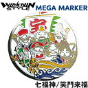 楽天ゴルフアトラス【ネコポス送料無料】 WINWIN STYLE ウィンウィン　MEGA マーカー　七福神/笑門来福　MM-500　　　