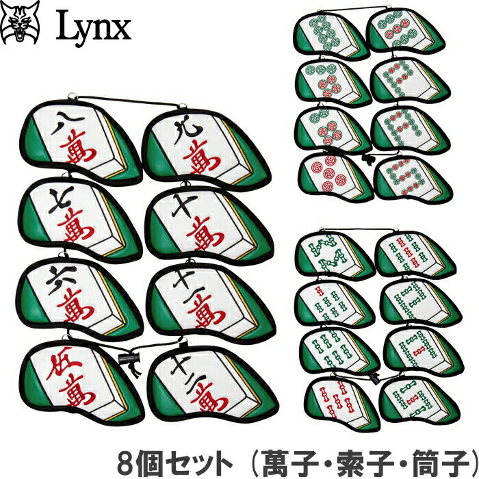 ڥͥݥ̵Lynx 󥯥   󥫥С 8ĥå (߻ҡҡ)