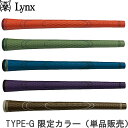 【メール便発送可】TPR グリップ(単品販売)TYPE-G 限定カラーバージョン