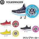 【メール便発送可】Volkswagen フォルクスワーゲン クリップマーカー VWAC-9509 【レザックス/オフィシャルゴルフグッズ】