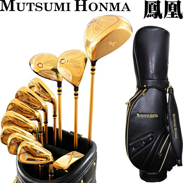 MUTSUMI HONMA ムツミ ホンマ MH488X 鳳凰 フルセット クラブ11本 DR 4W 7W 6I-9I PW AW SW PT キャディバッグ付 本間睦