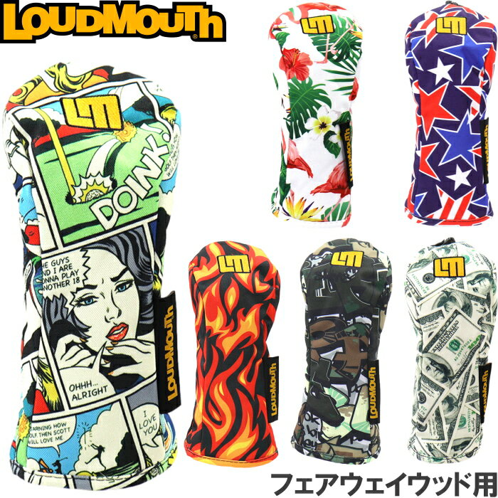 LOUDMOUTH ラウドマウス ヘッドカバー フェアウェイウッド用 LM-HC0014/FW　078/088/120/136/159/176