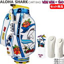 楽天ゴルフアトラスWINWIN STYLE ウィンウィンスタイル　ALOHA SHARK アロハシャーク カートバッグ＋ヘッドカバー3点セット CART BAG LEM