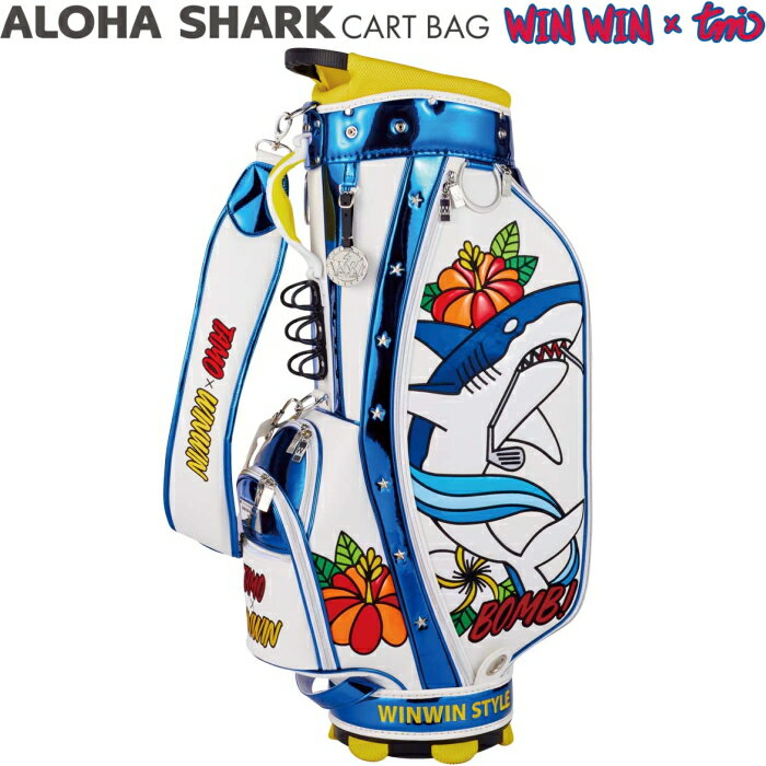 楽天ゴルフアトラスWINWIN STYLE ウィンウィンスタイル　ALOHA SHARK アロハシャーク カートバッグ　CART BAG LEM