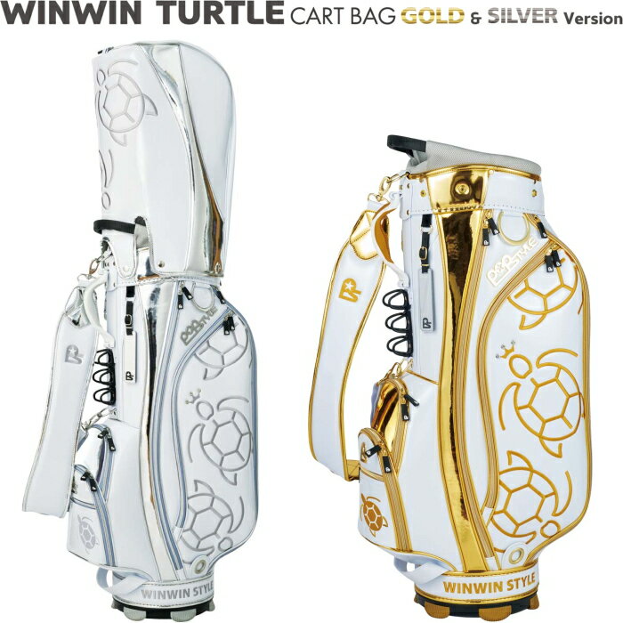 楽天ゴルフアトラスWINWIN STYLE　ウィンウィンスタイル　WINWIN TURTLE タートル カートバッグ