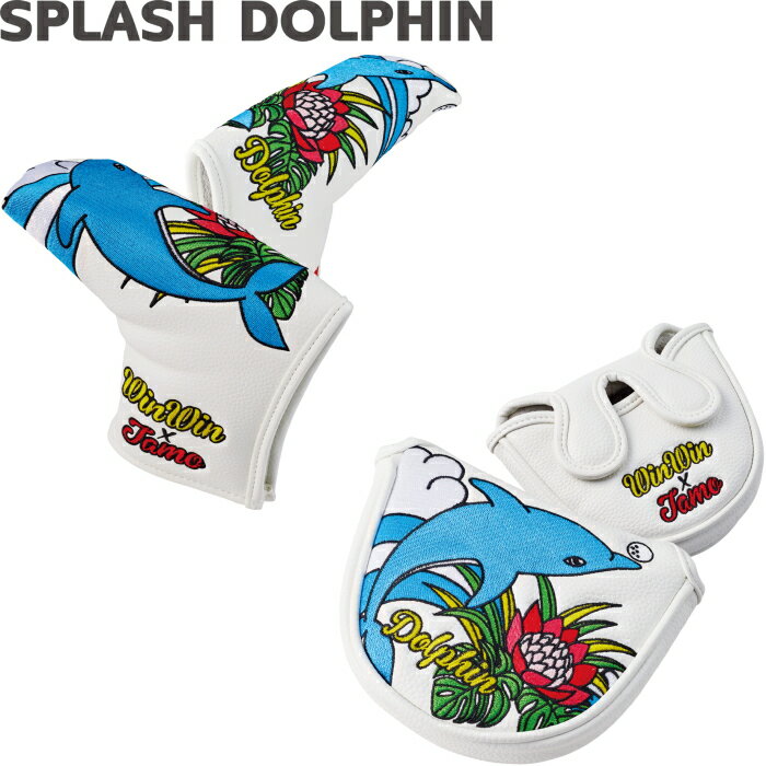 楽天ゴルフアトラスWINWIN STYLE　ウィンウィンスタイル　SPLASH DOLPHIN パターカバー　ピンタイプ/マレットタイプ 【スプラッシュドルフィン/TAMOコラボモデル】