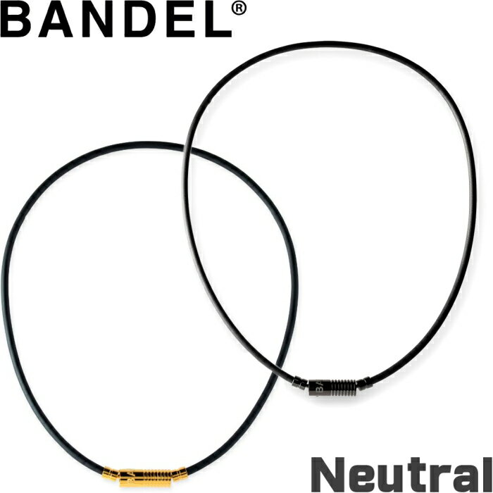 BANDEL バンデル Neutral ニュートラル 磁気ネックレス healthcare necklace　