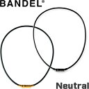 BANDEL バンデル Neutral ニュートラル 磁気ネックレス healthcare necklace 【ヘルスケア 肩こり 首こり メンズ レディース ...
