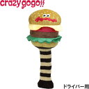 CRAZY GOGO クレイジーゴーゴー　ハンバーガー ヘッドカバー ドライバー用 CGG-BHCDR